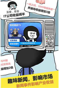 土豪傳奇游戲截圖3