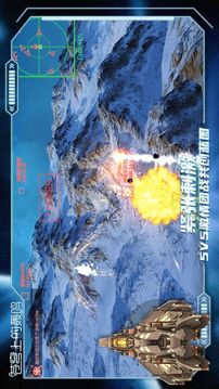 蒼穹上的轟鳴游戲截圖1