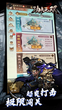 功夫無(wú)雙游戲截圖3