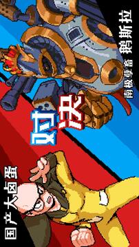 程序員必須死游戲截圖2