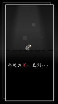 我的至暗時刻游戲截圖3