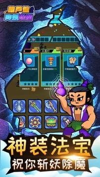 葫蘆娃降妖除魔游戲截圖4