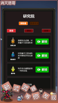消滅塔哥游戲截圖5