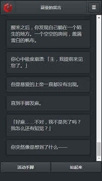 莉亞的留言游戲截圖1