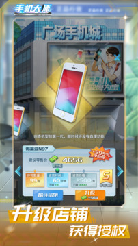 手機(jī)大師游戲截圖4