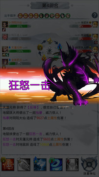 大仙來(lái)了游戲截圖2