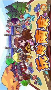 玩轉(zhuǎn)南京游戲截圖5