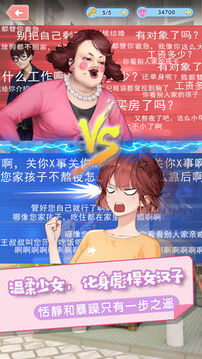 暴走吧少女游戲截圖5