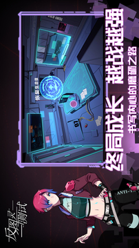 反圖靈游戲截圖3