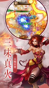 斗破仙穹游戲截圖2
