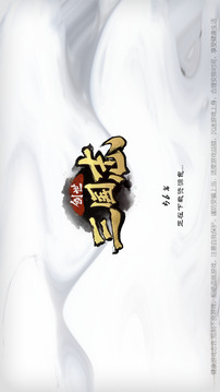 三國志創(chuàng)世游戲截圖1