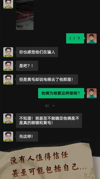 恐懼審判詭電梯游戲截圖5