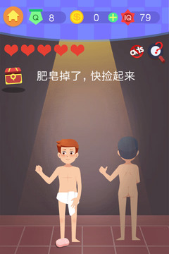 囧囧挑戰(zhàn)游戲截圖1