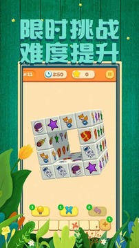 我消除特牛游戲截圖2