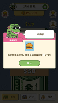 掙個(gè)小目標(biāo)游戲截圖3