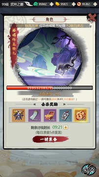 墨劍訣游戲截圖4