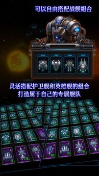 銀河邊緣游戲截圖1