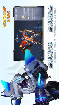 MachineWars機戰(zhàn)游戲截圖3