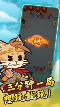 斗福游戲截圖4