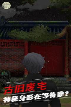 陰陽賬本游戲截圖4