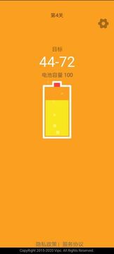 趣充電游戲截圖2
