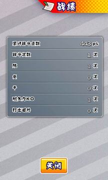 激斗陀螺競技場游戲截圖3