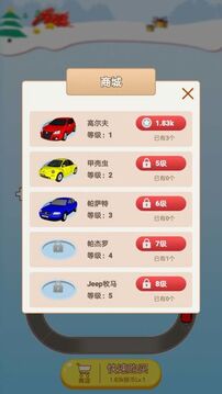 格格機(jī)車游戲截圖3