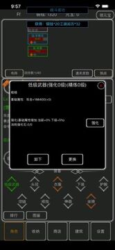 逗逗掌門游戲截圖3