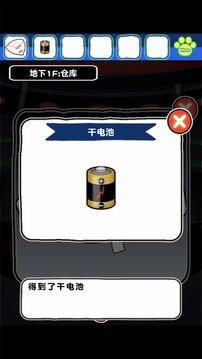 白貓和神秘的宇宙船游戲截圖2