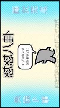 雨女無(wú)瓜游戲截圖2