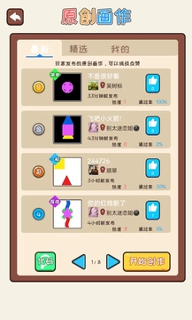 復(fù)制高高手游戲截圖2