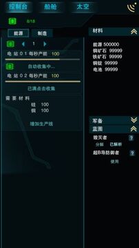 流浪紀(jì)元游戲截圖2