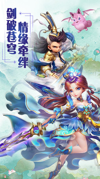 仙履情緣游戲截圖1