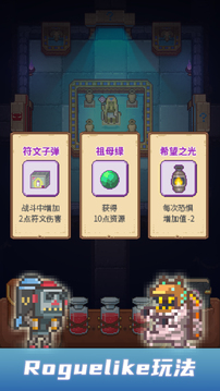 安卡之地游戲截圖3
