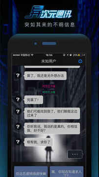 異次元初章游戲截圖2