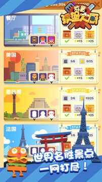 放置漢堡大廚游戲截圖3