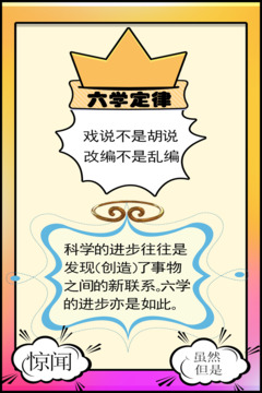 張口就來游戲截圖4