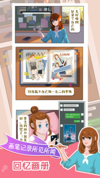 小美旅行日記游戲截圖2