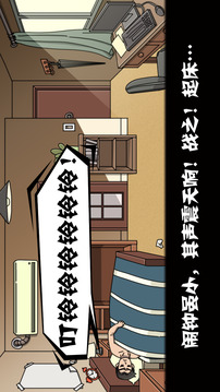 蛻變游戲截圖3