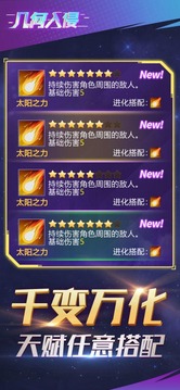 魔法超進(jìn)化游戲截圖3
