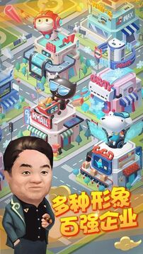 財富的游戲截圖2