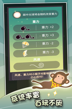 蕩一蕩游戲截圖2