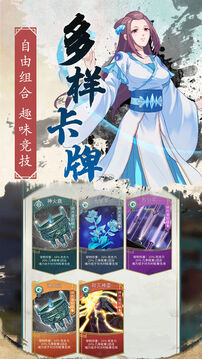 百煉游戲截圖2