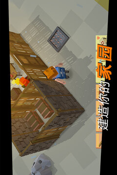 方舟之路游戲截圖3