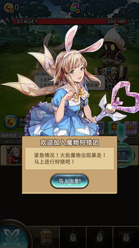 魔物狩獵團(tuán)游戲截圖1
