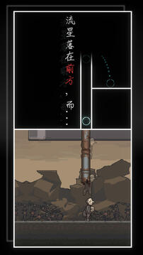 我的至暗時刻游戲截圖2