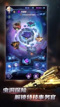 王牌星艦重啟游戲截圖2