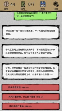 夏夜怪奇物語真實恐怖游戲截圖2