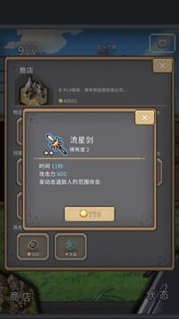 紅蓮之劍游戲截圖4
