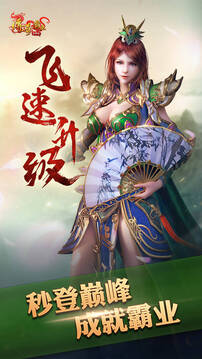 傳奇霸業(yè)游戲截圖1